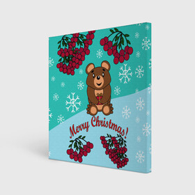 Холст квадратный с принтом Мишка и рождество в Кировске, 100% ПВХ |  | 2022 | merry christmas | ветки | год тигра | детский | животные | зима | зимний | лес | медведь | мишка | мультяшный | новогодний | новый год | подарок | праздничный | рождество | рябина | снег | снегопад