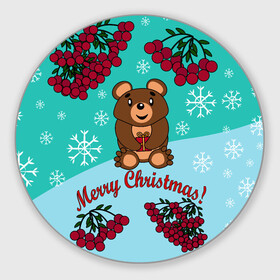 Круглый коврик для мышки с принтом Мишка и рождество в Кировске, резина и полиэстер | круглая форма, изображение наносится на всю лицевую часть | Тематика изображения на принте: 2022 | merry christmas | ветки | год тигра | детский | животные | зима | зимний | лес | медведь | мишка | мультяшный | новогодний | новый год | подарок | праздничный | рождество | рябина | снег | снегопад