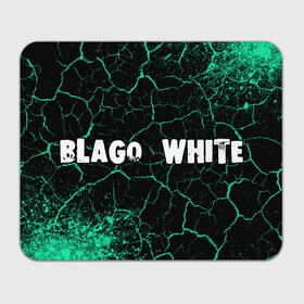 Прямоугольный коврик для мышки с принтом BLAGO WHITE   Краски в Кировске, натуральный каучук | размер 230 х 185 мм; запечатка лицевой стороны | Тематика изображения на принте: blago | blago white | music | rap | white | благо | вайт | краска | краски | музыка | рэп | рэпер | рэперы | рэпперы | хип | хип хоп | хоп