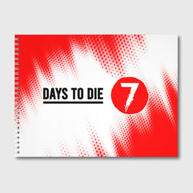 Альбом для рисования с принтом 7 DAYS TO DIE | Полутона в Кировске, 100% бумага
 | матовая бумага, плотность 200 мг. | 7 days to die | days | die | logo | zombie | дай | дейс | зомби | игра | игры | лого | логотип | полутона | севен | севен дейс | символ | символы | хоррор