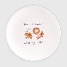 Тарелка с принтом too much monday в Кировске, фарфор | диаметр - 210 мм
диаметр для нанесения принта - 120 мм | круассан | мало чая | отдых | понедельник | работа | уют | чай