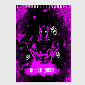 Скетчбук с принтом JOJO   KILLER QUEEN   КОРОЛЕВА УБИЙЦА   АРТ в Кировске, 100% бумага
 | 48 листов, плотность листов — 100 г/м2, плотность картонной обложки — 250 г/м2. Листы скреплены сверху удобной пружинной спиралью | Тематика изображения на принте: adventure | jojo | jojos bizarre | jojos bizarre adventure | killer queen | pattern | yare yare daze | аниме | брызги | джоджо | манга | розовый | узор | яре яре дазе