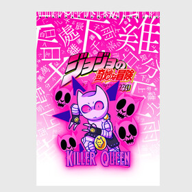 Скетчбук с принтом JOJO   KILLER QUEEN   КОРОЛЕВА УБИЙЦА   GRADIENT в Кировске, 100% бумага
 | 48 листов, плотность листов — 100 г/м2, плотность картонной обложки — 250 г/м2. Листы скреплены сверху удобной пружинной спиралью | Тематика изображения на принте: adventure | jojo | jojos bizarre | jojos bizarre adventure | killer queen | pattern | yare yare daze | аниме | брызги | джоджо | манга | узор | яре яре дазе