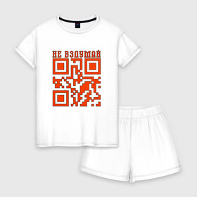 Женская пижама с шортиками хлопок с принтом I LOVE YOU QR-CODE в Кировске, 100% хлопок | футболка прямого кроя, шорты свободные с широкой мягкой резинкой | любимый | любовь | милота | няшность | я люблю тебя