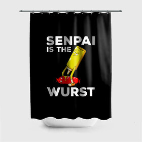 Штора 3D для ванной с принтом SENPAI IS THE WURST сосиска и горчичка в Кировске, 100% полиэстер | плотность материала — 100 г/м2. Стандартный размер — 146 см х 180 см. По верхнему краю — пластиковые люверсы для креплений. В комплекте 10 пластиковых колец | ahegao | anime | kawai | kowai | manga | oppai | otaku | sempai | senpai | sugoi | waifu | yandere | аниме | ахегао | вайфу | ковай | манга | отаку | семпай | сенпай | тренд