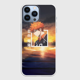 Чехол для iPhone 13 Pro Max с принтом Волейбол , Хината Шое   Hinata Shoyo в Кировске,  |  | haikyu | haikyuu | hinata | shoyo | волейбол | карасуно | коротыш | маленький гигант | приманка | се | сёё | хината | шое