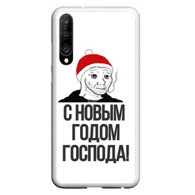 Чехол для Honor P30 с принтом Одежда для думеров в Кировске, Силикон | Область печати: задняя сторона чехла, без боковых панелей | doomer | doomerwave | грустно | грусть | для друга | для друзей | для думера | для нового года | думер | думерский мерч | дурка | мемы | на новый год | новый год | одежда для думера | пацан | пацанский | подарки