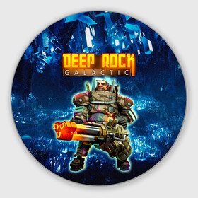 Круглый коврик для мышки с принтом Deep Rock Galactic / Gunner в Кировске, резина и полиэстер | круглая форма, изображение наносится на всю лицевую часть | Тематика изображения на принте: deep rock galactic | drg | dwarf | gnome | gunner | гном | дип рок галактик | добыча минералов | космические шахтеры | стрелок