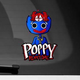 Наклейка на автомобиль с принтом POPPY PLAYTIME ДЕТСКАЯ ИГРА ПОППИ ПЛЕЙТАЙМ в Кировске, ПВХ |  | Тематика изображения на принте: poppy playtime | игра | монстр | плэйтайм | попи плей тайм | попи плэй тайм | попиплейтам | попиплэйтайм | поппи плейтайм | поппиплэйтайм | хагги вагги | хаги ваги | хоррор