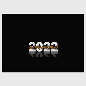 Поздравительная открытка с принтом С Новым 2022 годом! в Кировске, 100% бумага | плотность бумаги 280 г/м2, матовая, на обратной стороне линовка и место для марки
 | 2022 | new year | tiger | water tiger | водяной тигр | символ года