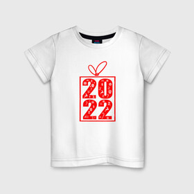 Детская футболка хлопок с принтом Лучший подарок 2022 в Кировске, 100% хлопок | круглый вырез горловины, полуприлегающий силуэт, длина до линии бедер | идея для подарка на новый год | идея для подарков нг | лучший новый год | новый год | одежда к новому году | подарок 2022 | подарок на новый год