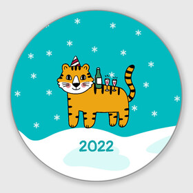 Круглый коврик для мышки с принтом Новогодний стол - тигр в Кировске, резина и полиэстер | круглая форма, изображение наносится на всю лицевую часть | Тематика изображения на принте: 2022 | год тигра | новый год | новый год 2022 | символ года | тигр | тигренок | тигрица | тигры