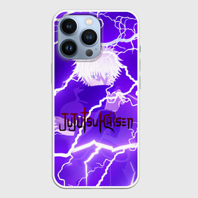 Чехол для iPhone 13 Pro с принтом Jujutsu Kaisen | Light в Кировске,  |  | Тематика изображения на принте: anime | gojou | jujutsu | jujutsu kaisen | kaisen | manga | satoru | satoru gojou | sorcery fight | аниме | анимэ | битва | годзё | магическая | магическая битва | манга | молнии | сатору | сатору годзё