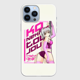 Чехол для iPhone 13 Pro Max с принтом Koneko Toujou   High School DxD в Кировске,  |  | high school dxd | koneko toujou | shirone | tojo shirone | адская кошка | аниме | бел | дайнэко | демоны старшей школы | конеко | конеко тодзё | королева белого тигра | кошка | манга | небесная кошка | небесный страж | ранобэ