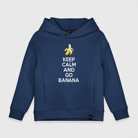 Детское худи Oversize хлопок с принтом Keep calm and go banana. в Кировске, френч-терри — 70% хлопок, 30% полиэстер. Мягкий теплый начес внутри —100% хлопок | боковые карманы, эластичные манжеты и нижняя кромка, капюшон на магнитной кнопке | banana | fruit | joke | keep calm and go banana | royal motto | банан | иди на банан | королевский девиз | успокойся | фрукт | шутка