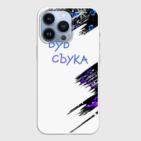 Чехол для iPhone 13 Pro с принтом новогодний | ЪУЪ СЪУКА | Снежинки в Кировске,  |  | cat | mem | memes | интернет приколы | кот | мем | мем кот | ъуъ | ъуъ съука