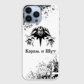 Чехол для iPhone 13 Pro Max с принтом КОРОЛЬ И ШУТ ЧЁРНО БЕЛЫЙ в Кировске,  |  | music | rock | андрей князев | герои и злодеи | горшок | киш | княzz | король и шут | михаил горшенёв | музыка | панк рок | рок | фолк панк | хоррор панк