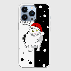 Чехол для iPhone 13 Pro с принтом КОТ БЕРНАРД | МЯУ в Кировске,  |  | bender | cat | meme | memes | meow | бендер | кот | кошка | любимому | мем | мемы | мяй | нг | новый год | подарок | прикол | толстый | хочу