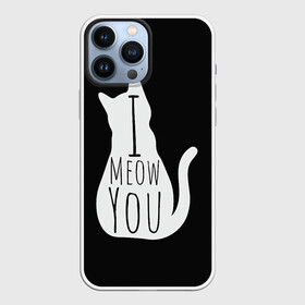 Чехол для iPhone 13 Pro Max с принтом I Meow You | I love you в Кировске,  |  | Тематика изображения на принте: black | black and white | cat | i | love | meow | white | you | белый | кот | кошка | люблю | тебя | черно белый | черный | я