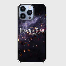 Чехол для iPhone 13 Pro с принтом Attack on Titan | Туман войны в Кировске,  |  | abstraction | attack on titan | geometry | monsters | абстракция | армин арлерт | атака на титанов | атака титанов | геометрия | жду | логотип | микаса аккерман | монстры | новый сезон | скоро | титаны | эрен йегер