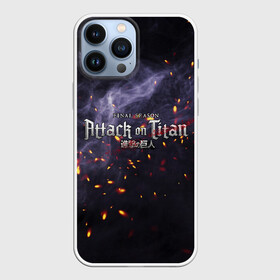 Чехол для iPhone 13 Pro Max с принтом Attack on Titan | Туман войны в Кировске,  |  | abstraction | attack on titan | geometry | monsters | абстракция | армин арлерт | атака на титанов | атака титанов | геометрия | жду | логотип | микаса аккерман | монстры | новый сезон | скоро | титаны | эрен йегер