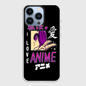Чехол для iPhone 13 Pro с принтом I love ANIME иероглифы в Кировске,  |  | ahegao | anime | kawai | kowai | manga | oppai | otaku | sempai | senpai | sugoi | waifu | yandere | аниме | ахегао | вайфу | ковай | манга | отаку | семпай | сенпай | тренд