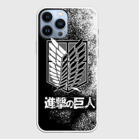 Чехол для iPhone 13 Pro Max с принтом Чёрно Белый Логотип | Атака Титанов в Кировске,  |  | attack on titan | monsters | аниме | армин арлерт | атака на титанов | атака титанов | гарнизон | как у всех | колоссальный | легион разведки | лого | манга | микаса аккерман | монстры | подарок | разведкорпус