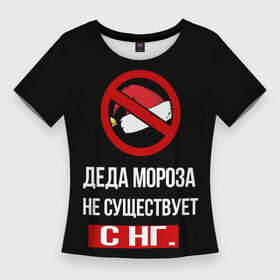 Женская футболка 3D Slim с принтом деда мороза не существует с нг в Кировске,  |  | santa claus | дед мороз | новый год | праздник | санта клаус