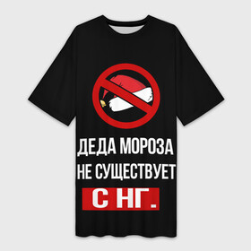 Платье-футболка 3D с принтом деда мороза не существует с нг в Кировске,  |  | santa claus | дед мороз | новый год | праздник | санта клаус