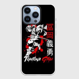 Чехол для iPhone 13 Pro с принтом Томиока Tomioka в Кировске,  |  | demon slayer | tanjiro kamado | tomioka | клинок демонов | меч | самурай | томиока