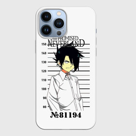 Чехол для iPhone 13 Pro Max с принтом The Promised Neverland 81194 в Кировске,  |  | oyakusoku no neverland | ray | the promised neverland | аниме | манга | обещанная страна грёз | обещанный неверленд | рей | соня | хмурый коротыш | ходячая энциклопедия | циклоп