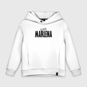 Детское худи Oversize хлопок с принтом Unreal Marlena в Кировске, френч-терри — 70% хлопок, 30% полиэстер. Мягкий теплый начес внутри —100% хлопок | боковые карманы, эластичные манжеты и нижняя кромка, капюшон на магнитной кнопке | Тематика изображения на принте: marlena | motto | name | slogan | девиз | имя | лозунг | марлена | слоган