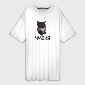 Платье-футболка 3D с принтом кот чмоня в Кировске,  |  | кот | котик | котики | коты | мем | мем 2022 | мемы | смешные коты | тренд