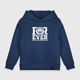 Детское худи Oversize хлопок с принтом Manchester City FOREVER NOT JUST WHEN WE WIN Манчестер сити в Кировске, френч-терри — 70% хлопок, 30% полиэстер. Мягкий теплый начес внутри —100% хлопок | боковые карманы, эластичные манжеты и нижняя кромка, капюшон на магнитной кнопке | champions | citi | city | fifa | football | manchester | soccer | uefa | world cup | англия | клуб | лига чемпионов | манчестер | сити | фифа | фк | форма | формы | футбол