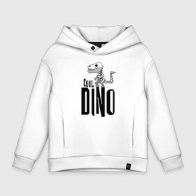 Детское худи Oversize хлопок с принтом Cool Dino в Кировске, френч-терри — 70% хлопок, 30% полиэстер. Мягкий теплый начес внутри —100% хлопок | боковые карманы, эластичные манжеты и нижняя кромка, капюшон на магнитной кнопке | Тематика изображения на принте: dinosaur | jaw | skeleton | teeth | динозавр | зубы | пасть | скелет