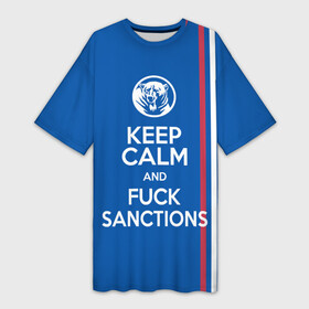 Платье-футболка 3D с принтом Keep calm and fuck sanctions в Кировске,  |  | Тематика изображения на принте: bear | cохраняйте спокойствие | keep calm | response to sanctions | russian flag | sanctions | медведь | ответ на санкции | посылай санкции | санкции | флаг россии