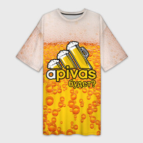 Платье-футболка 3D с принтом Apivas будет  Апивас в Кировске,  |  | apivas | appivas | beer | алкаш | бир | будет | напитки | пенное | прикол | смешная надпись | цитата | юмор