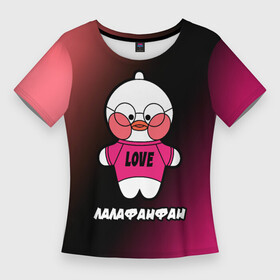 Женская футболка 3D Slim с принтом LALAFANFAN DUCK  LOVE в Кировске,  |  | duck | fanfan | lala | lalafanfan | love | гиалуроновая | игрушка | корейская | лала | лалафанфан | малыш | милота | мягкая | плюшевая | утенок | утка | уточка | утя | фанфан