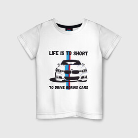 Детская футболка хлопок с принтом BMW - Жизнь коротка в Кировске, 100% хлопок | круглый вырез горловины, полуприлегающий силуэт, длина до линии бедер | auto | bmw | car | driver | авто | автомобиль | бмв | водитель | дорога | машина | скорость