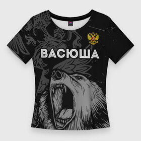 Женская футболка 3D Slim с принтом Васюша Россия Медведь в Кировске,  |  | paint | брызги | васёна | василиса | васюня | васюта | васюша | вася | герб | имена | имени | имя | краска | медведь | россии | россия | русский | рф | фамилия