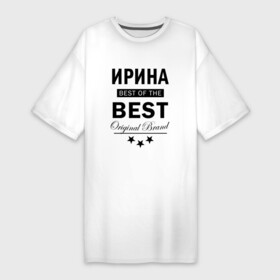 Платье-футболка хлопок с принтом ИРИНА BEST OF THE BEST в Кировске,  |  | best | of the best | the best | из лучших | имена | именная | именные | имя | ира | ирина | иришка | ирка | ирочка | лучший