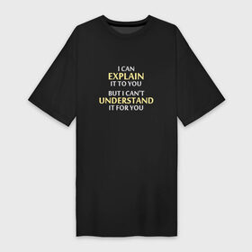 Платье-футболка хлопок с принтом Engineer s Motto Can t Understand It For You в Кировске,  |  | cant understand | engineers motto | it for you | видюха | винда | комп | пайтон | питон | программист | ява