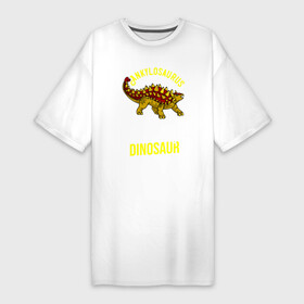 Платье-футболка хлопок с принтом Анкилозавр мой любимы динозавр в Кировске,  |  | dino | dinosaur | tyrannosaurus | tyrex | анкилозавр | архозавр | дино | динозавр | динозавры | тираннозавр | тирекс | юрский период | ящер