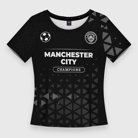 Женская футболка 3D Slim с принтом Manchester City Champions Uniform в Кировске,  |  | city | club | football | logo | manchester | manchester city | клуб | краска | краски | лого | манчестер | мяч | символ | сити | спорт | форма | футбол | футболист | футболисты | футбольный