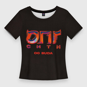 Женская футболка 3D Slim с принтом OG BUDA  ОПГ СИТИ в Кировске,  |  | budaog | fr2 | free rio 2 | freerio | freerio2 | luv | mayot | melon | music | og buda | ogbuda | soda | буда | детройт | дрилл | оджи | опг | оуджи | сити