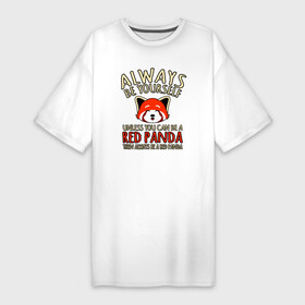 Платье-футболка хлопок с принтом Всегда оставайся собой, только если ты не можешь быть красной пандой в Кировске,  |  | bear | panda | белый | бурый | гризли | зверь | косолапый | медведь | мишка | панда | панды | топтыгин | хищник
