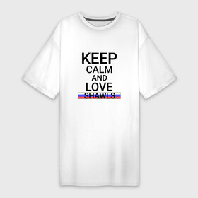 Платье-футболка хлопок с принтом Keep calm Shawls (Шали) в Кировске,  |  | ce | cha | shawls |  чеченская | город | кавказ | россия | чечня | шали