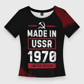 Женская футболка 3D Slim с принтом Made In USSR 1970  Limited Edition в Кировске,  |  | Тематика изображения на принте: 1970 | made in | ussr | бабушке | брату | год | дедушке | день | жене | краска | маме | мужу | папе | рожден | рождения | сделано | сестре | ссср | юбилей