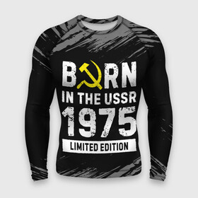 Мужской рашгард 3D с принтом Born In The USSR 1975 year Limited Edition в Кировске,  |  | 1975 | born | made in | ussr | бабушке | брату | год | дедушке | день | жене | краска | маме | мужу | папе | рожден | рождения | сделано | сестре | ссср | юбилей