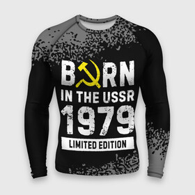 Мужской рашгард 3D с принтом Born In The USSR 1979 year Limited Edition в Кировске,  |  | 1979 | born | made in | ussr | бабушке | брату | год | дедушке | день | жене | краска | маме | мужу | папе | рожден | рождения | сделано | сестре | спрей | ссср